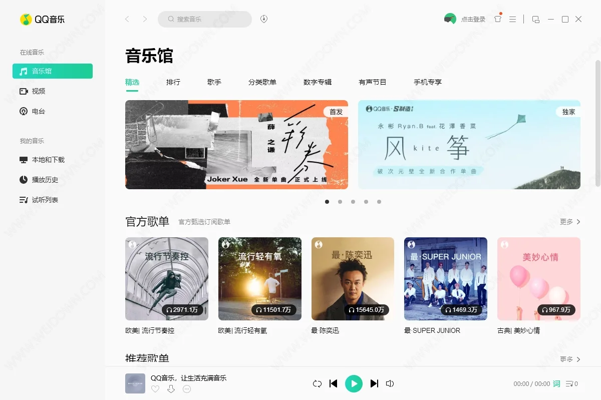 分享｜那些音乐发烧友爱用的高质量听歌APP