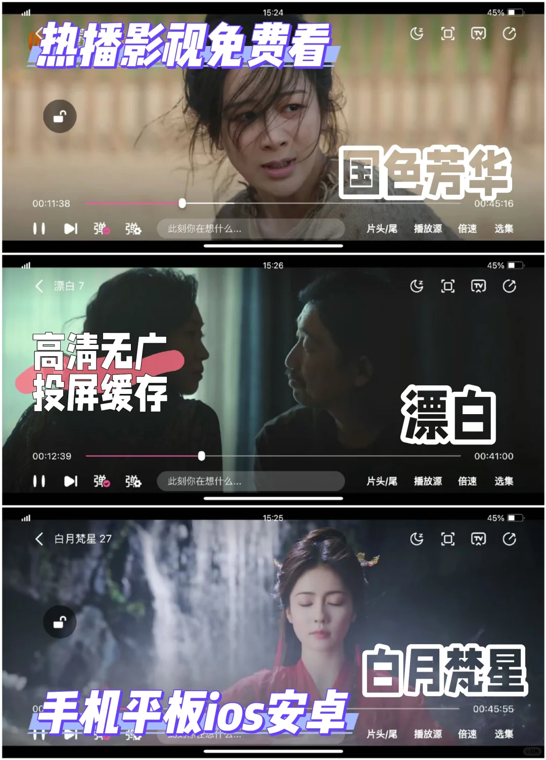 宝藏APP❗️免费追剧，让你剧荒不再有🎉