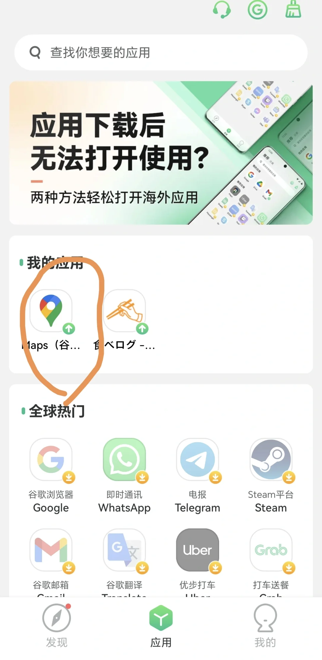 去日本旅行，交通路线必下app‼️
