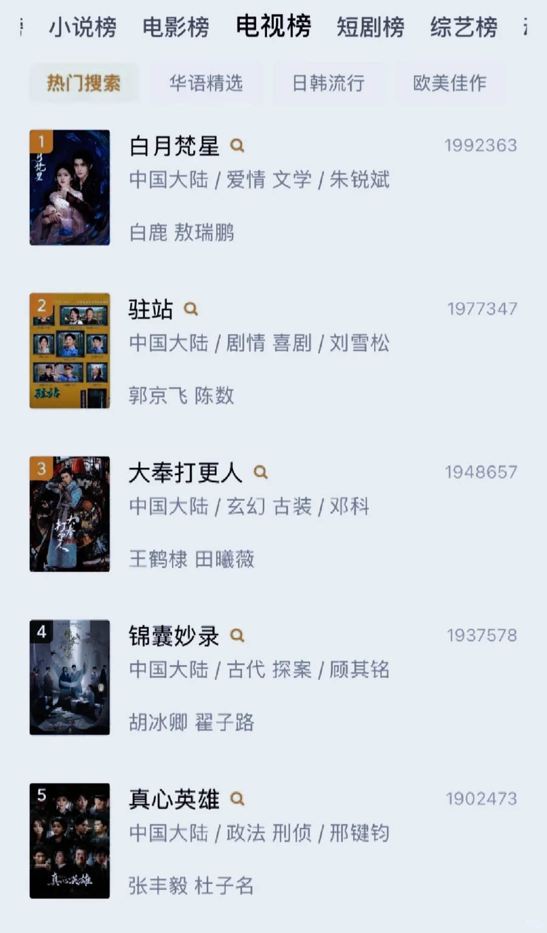 🎉追剧新神器,免