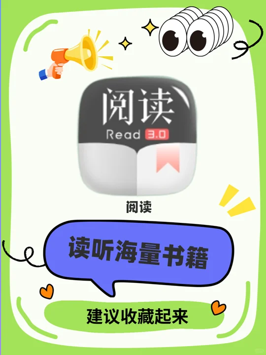 分享手机里的APP，每一个都超实用！