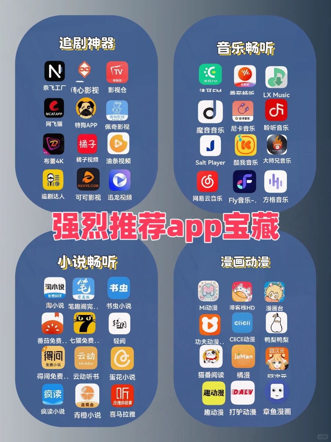 分享实用又免费的APP，快来瞧瞧有没有你钟意