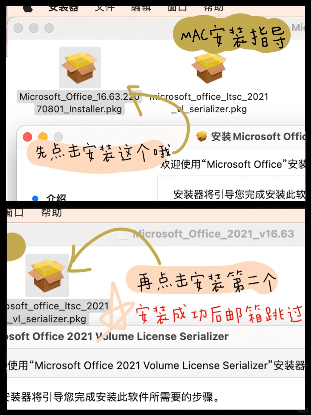 MAC上这个实在比WPS好用太多啦！