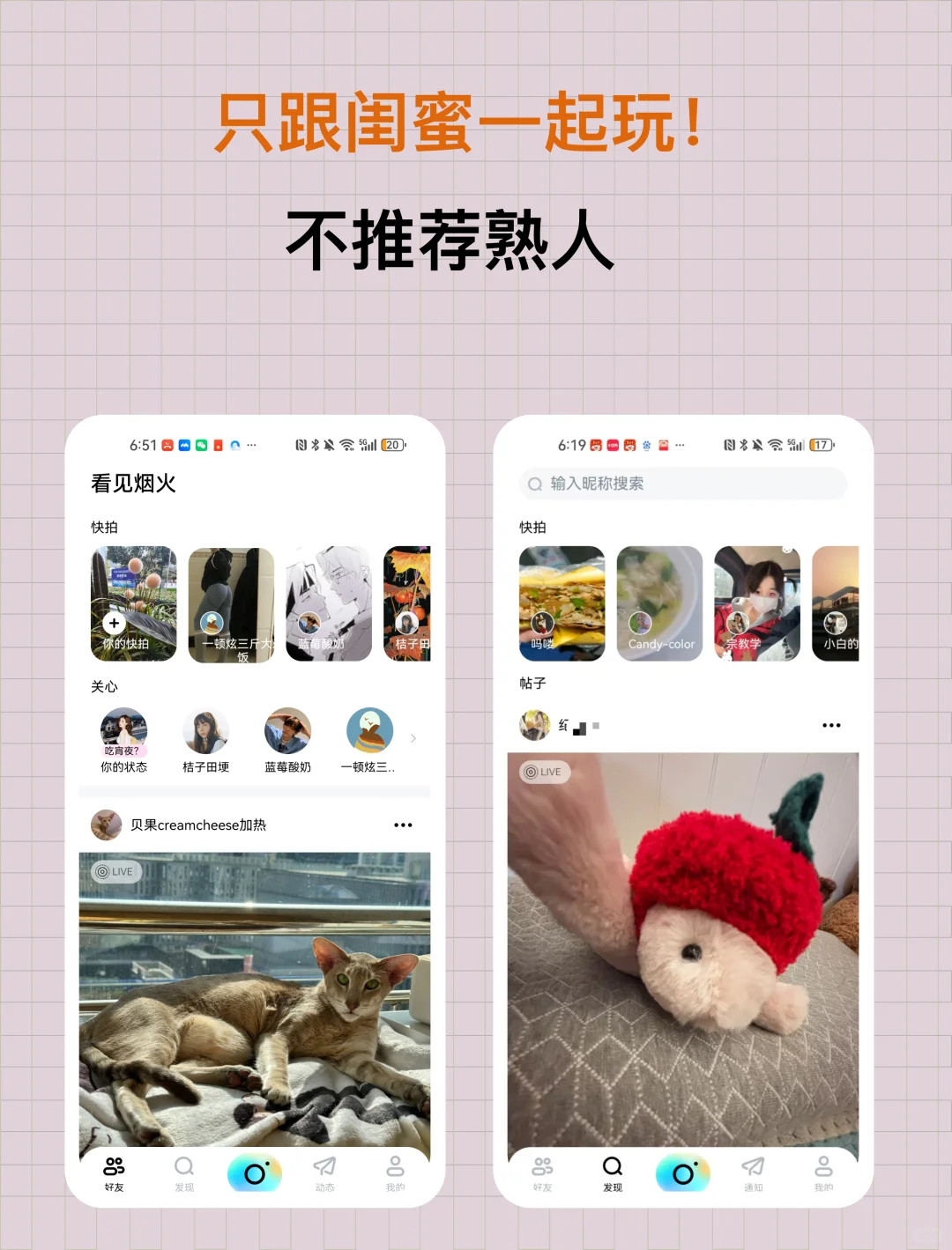 安卓党必看❗做了你们要的碎碎念app！