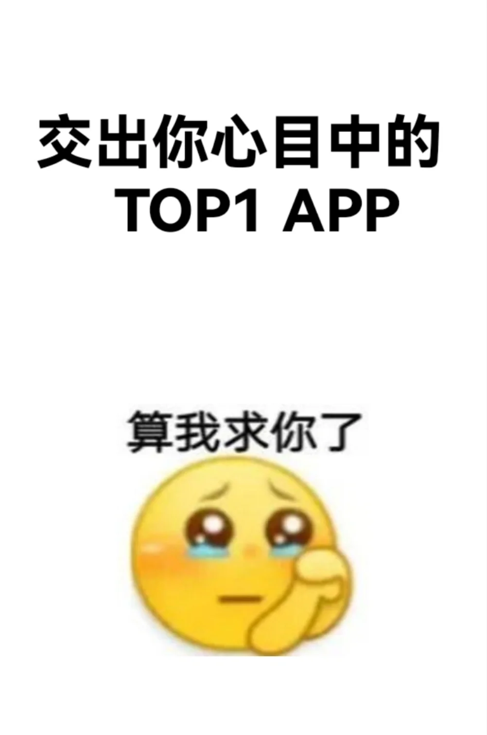你有哪些舍不得删的APP