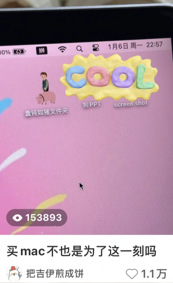 15万+人看过的mac文件夹美化教程来咯