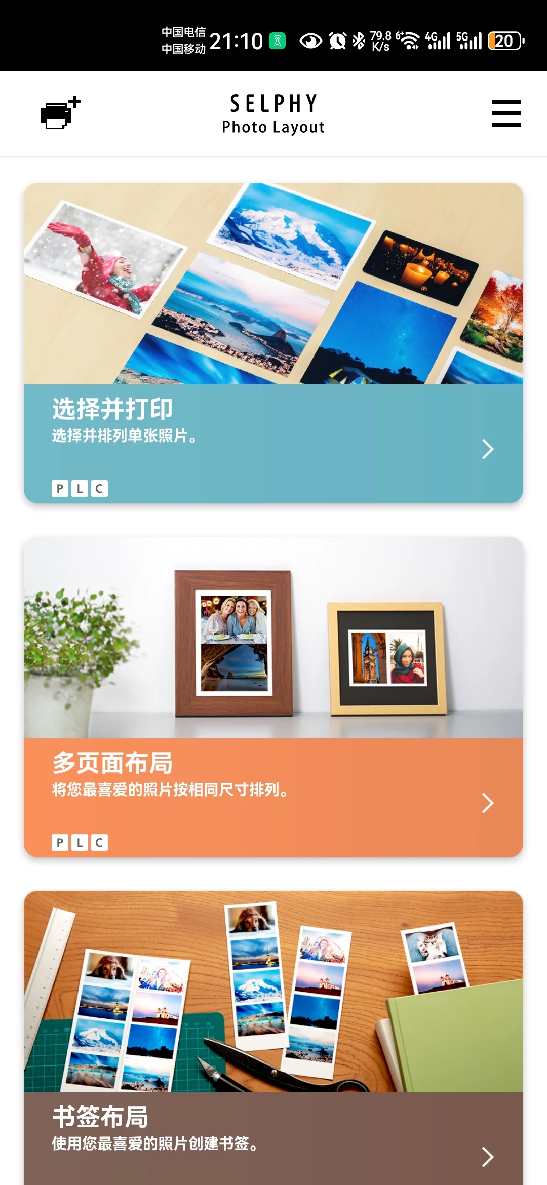 佳能cp1500打印软件selphy旧版本