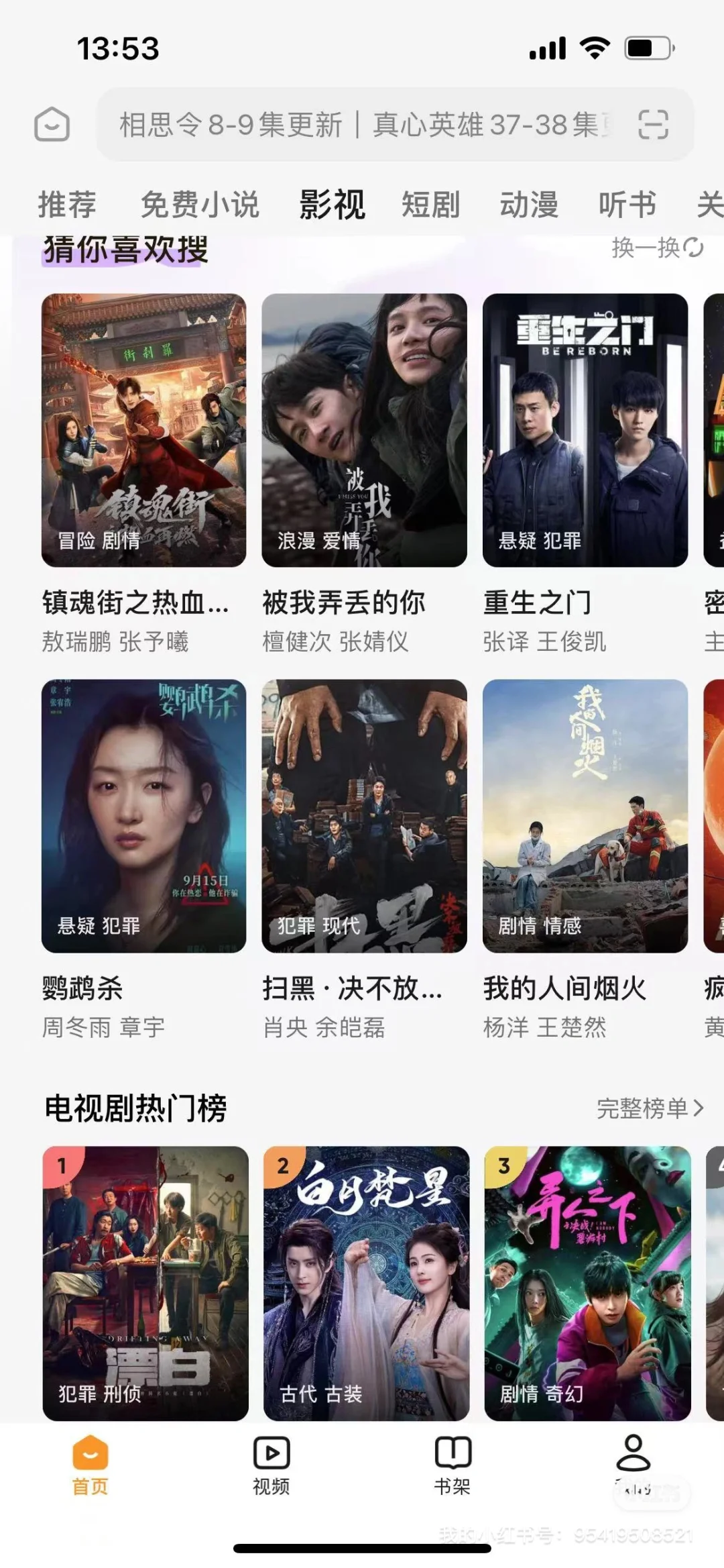 安卓苹果手机看剧软件,免费追剧app
