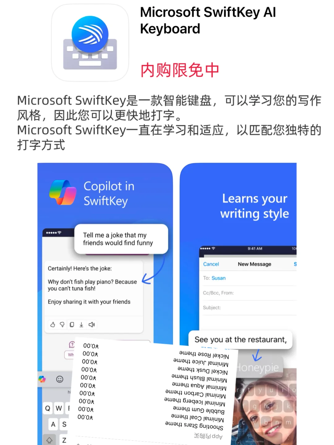 ios今日限免/01-21