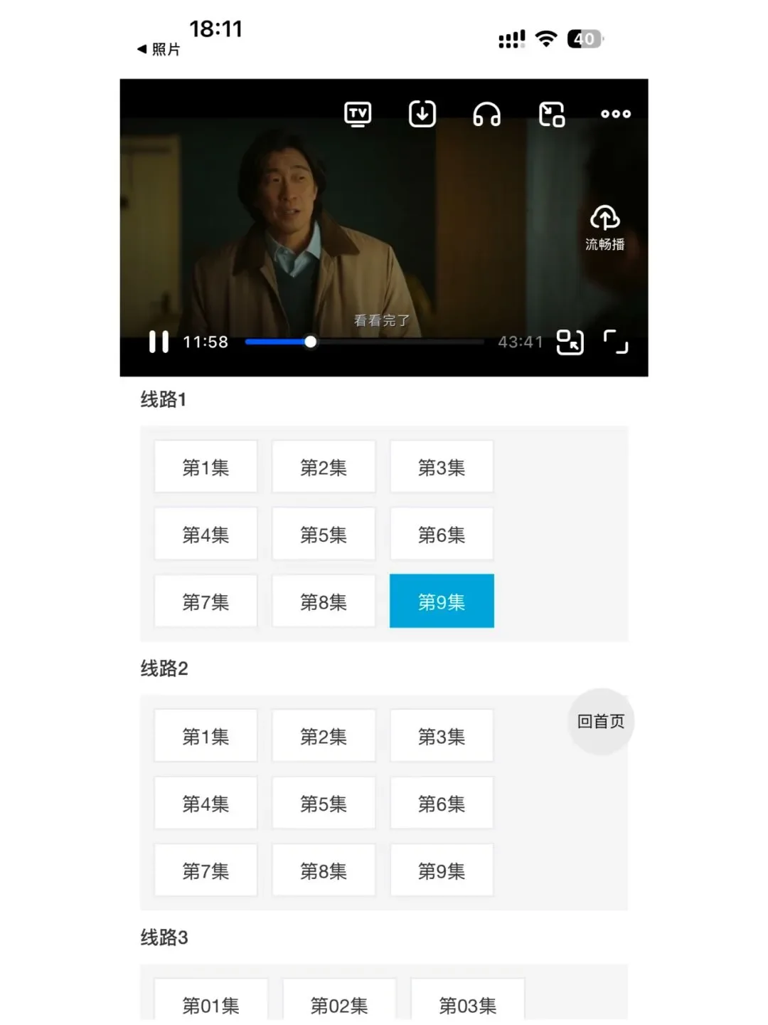 追剧APP 苹果安卓都可