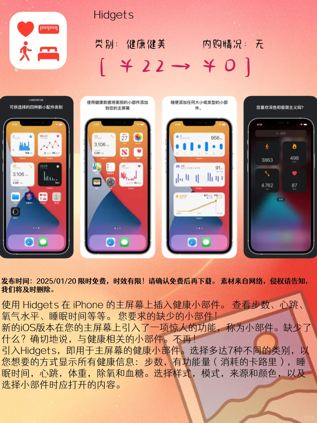 01.20 iOS限免：学习提升与生活管理应用集锦