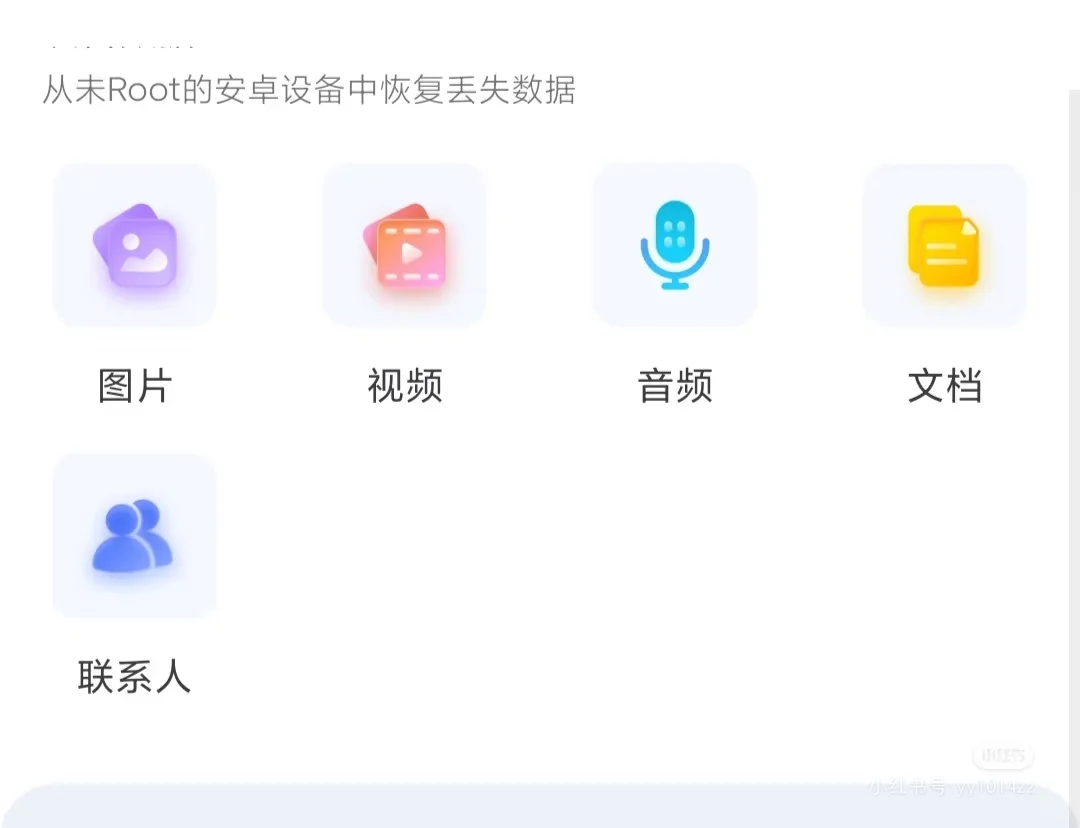 本软件目前为止支持安卓手机。本人亲测哟