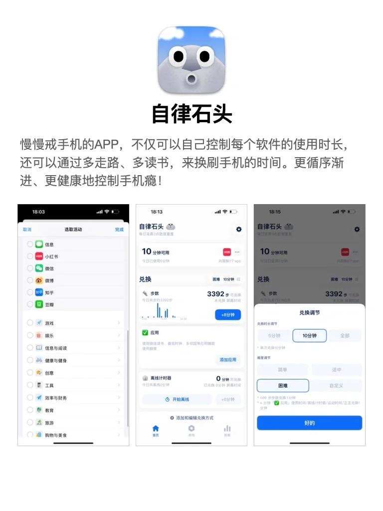 2025重启人生｜关于学习/自律的神级APP