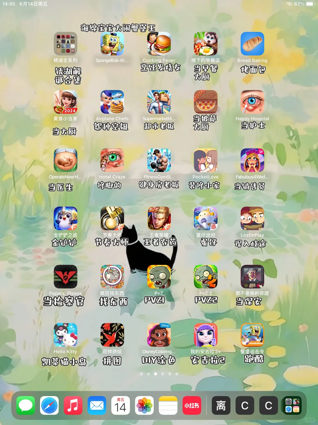 买了iPad我只做一件事☝️