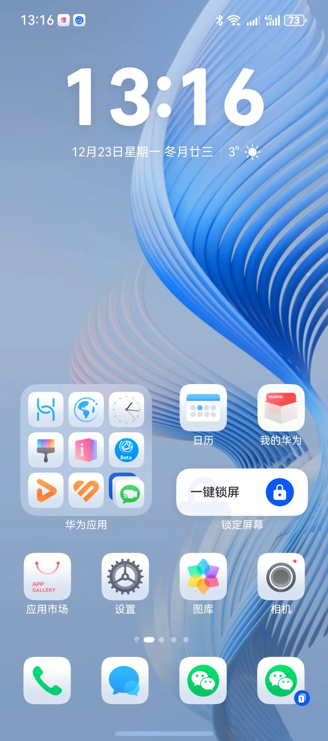 鸿蒙next 软件补充