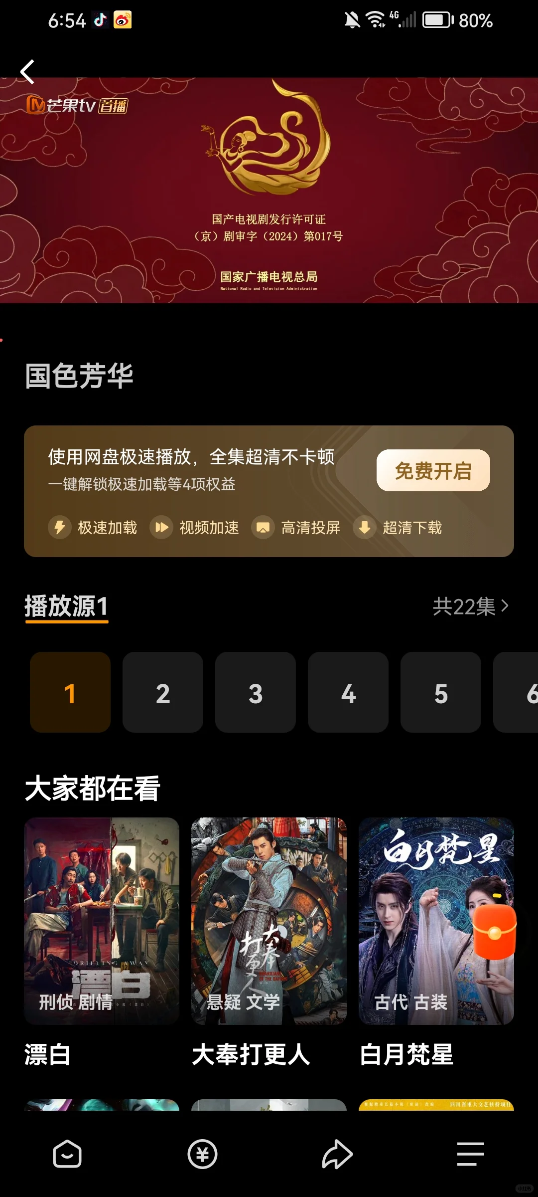 纯分享用了一个半月的APP