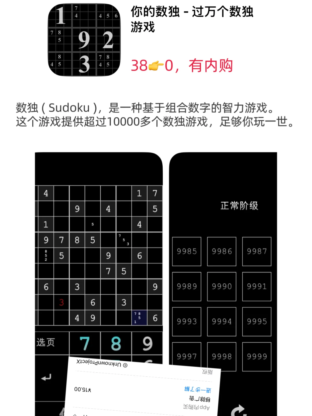 ios今日限免/01-21