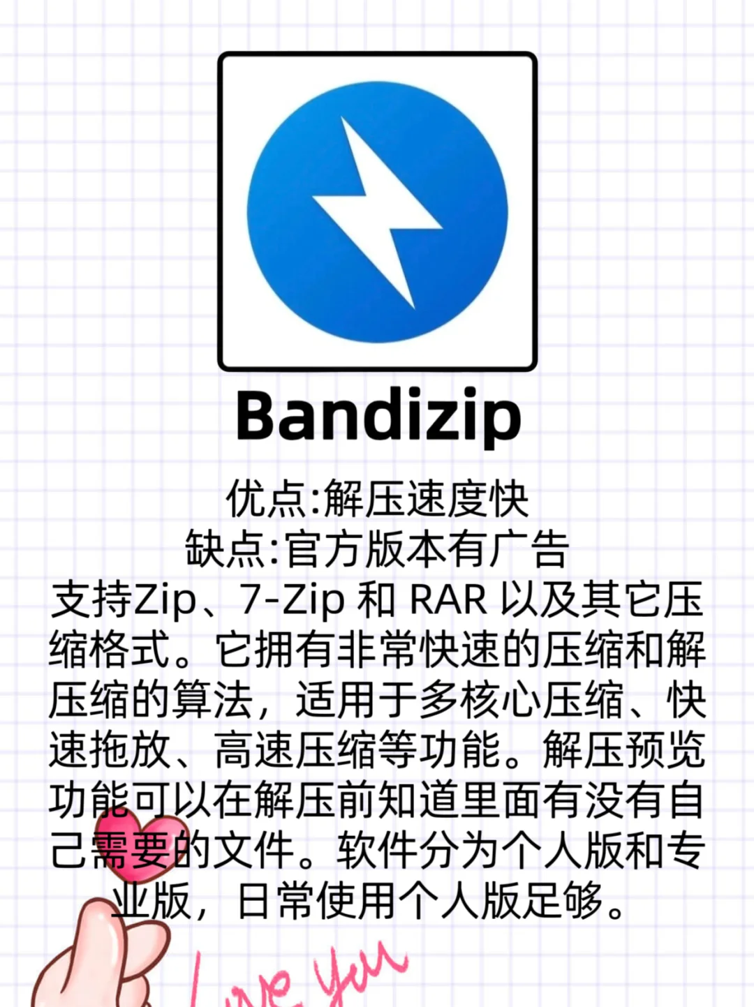 推荐3款强大的电脑压缩软件！