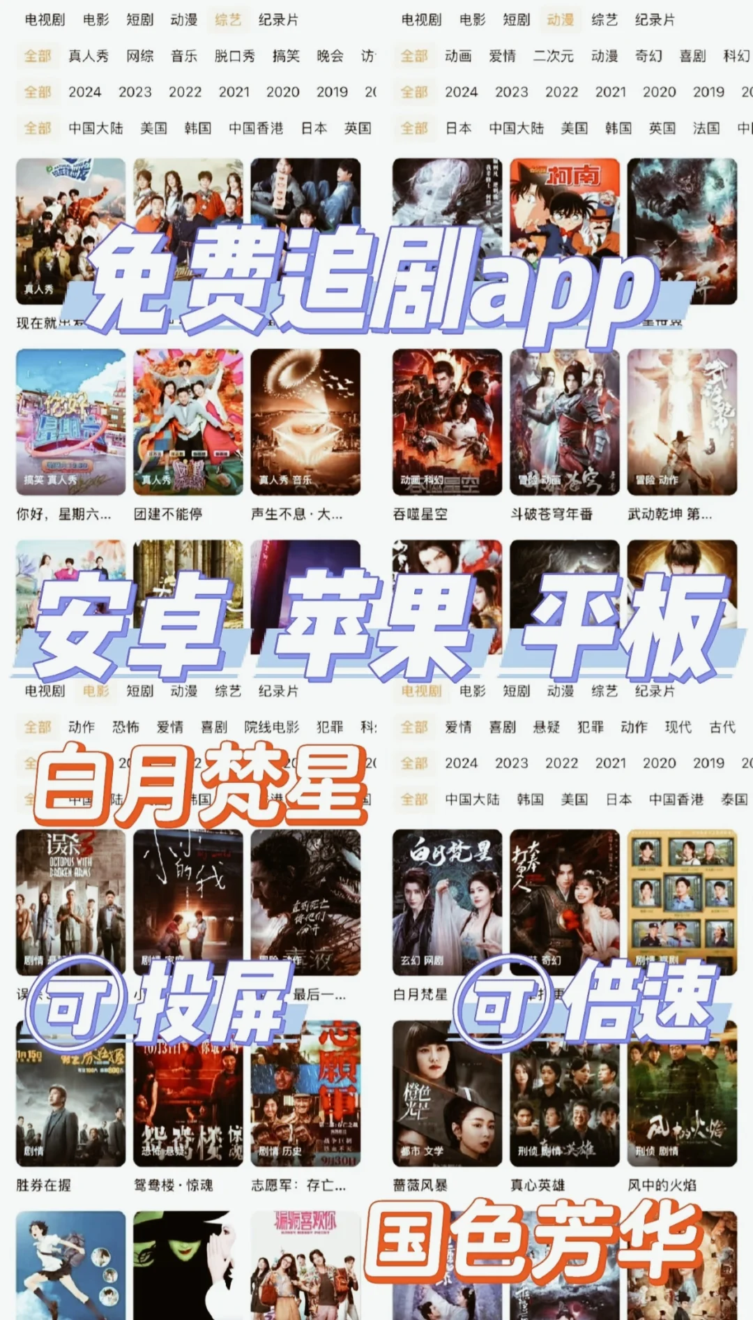 🎉追剧新神器,免