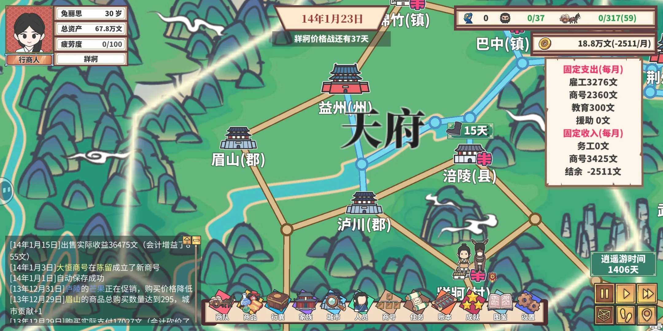 玩了两个小时，生了五个娃，想给孩子相亲了