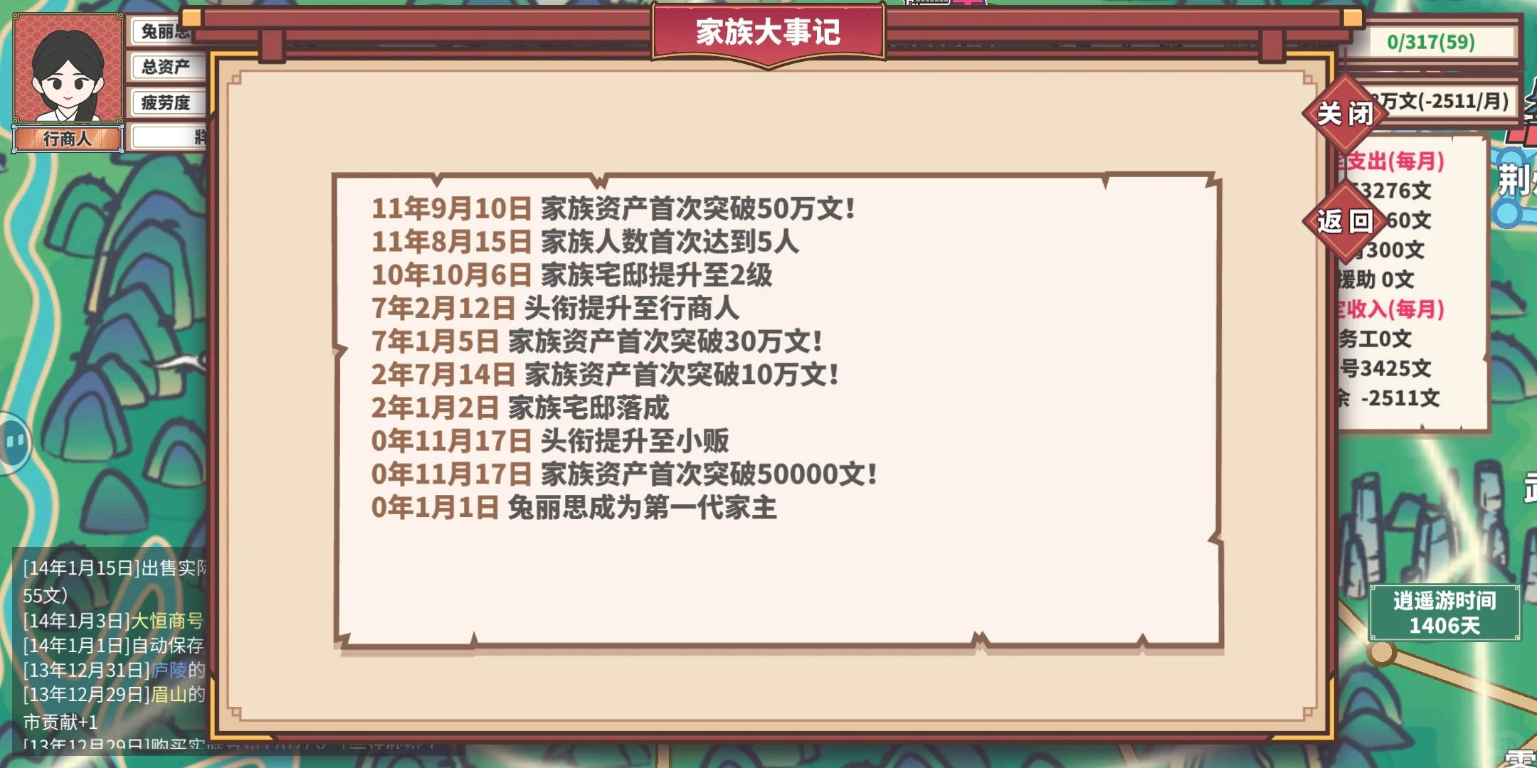 玩了两个小时，生了五个娃，想给孩子相亲了