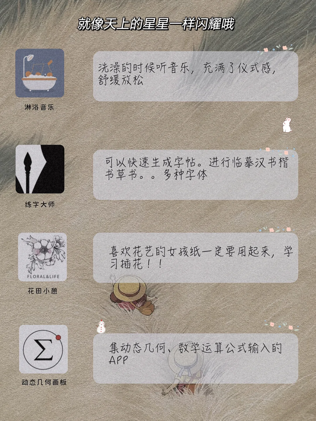 私藏‼️20款00后用了就戒不掉宝藏app