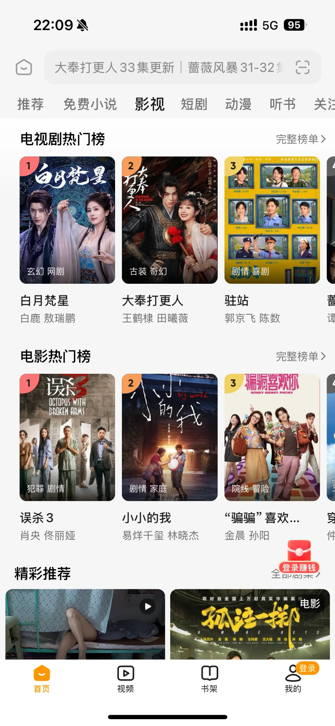 究竟是谁还在冲会员