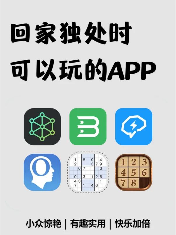 大学生放假就应该玩玩这些APP假期独处