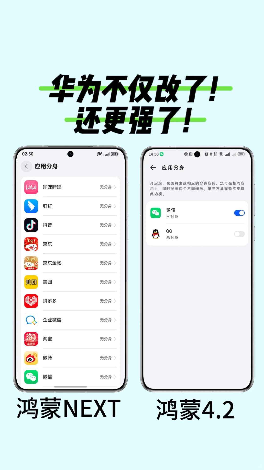 华为不仅能双开小红书！