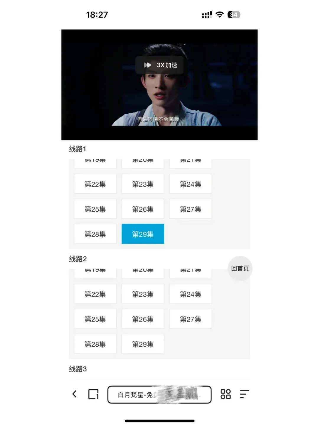 追剧APP 苹果安卓都可