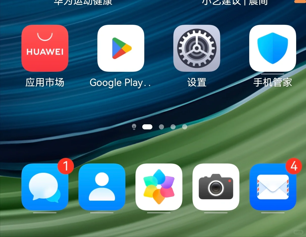 如何在境外使用华为手机