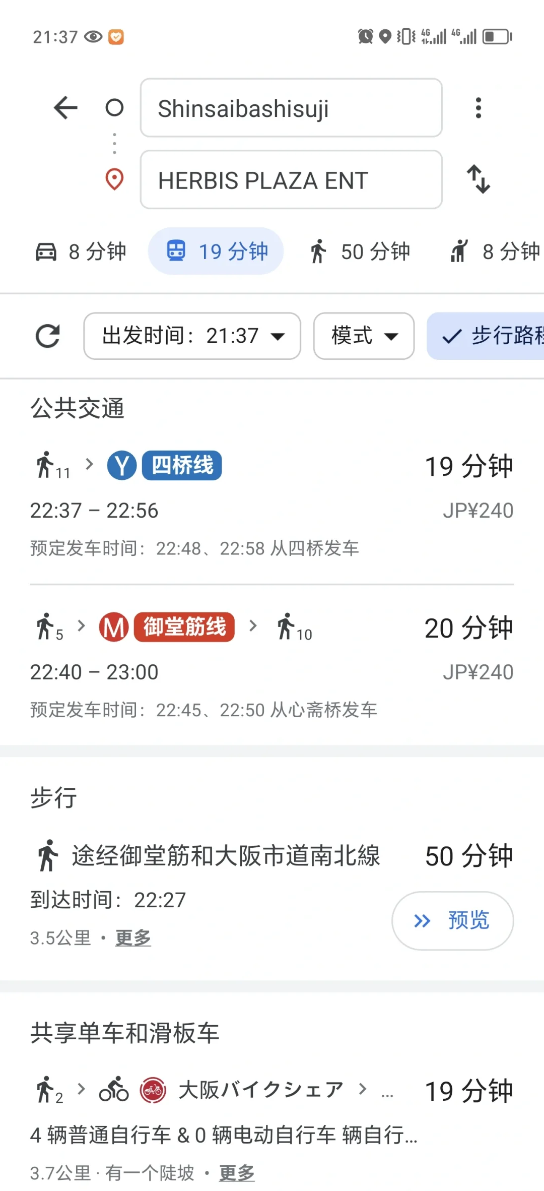 去日本旅行，交通路线必下app‼️