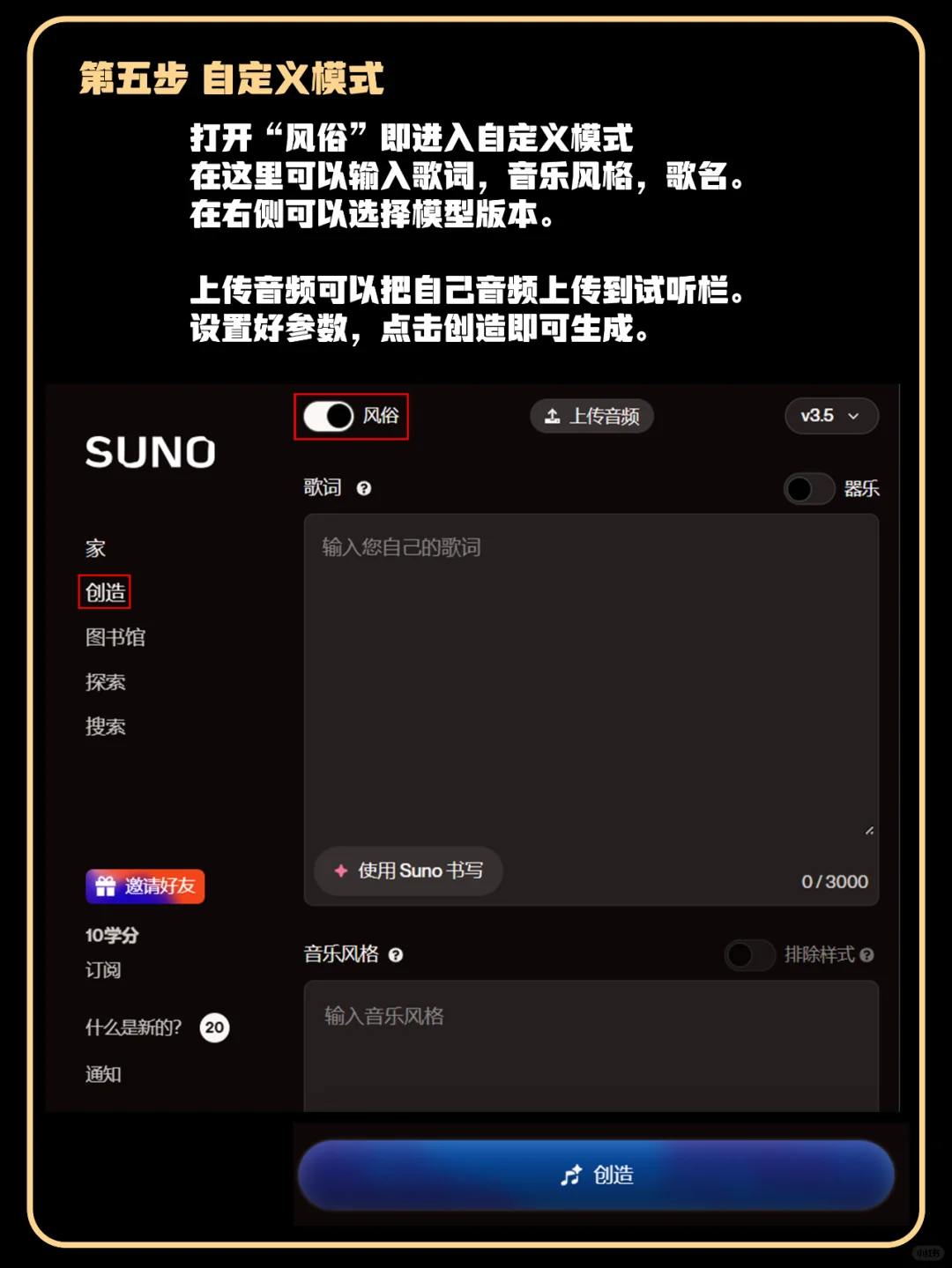 免费的AI音乐制作神器，来薅羊毛呀