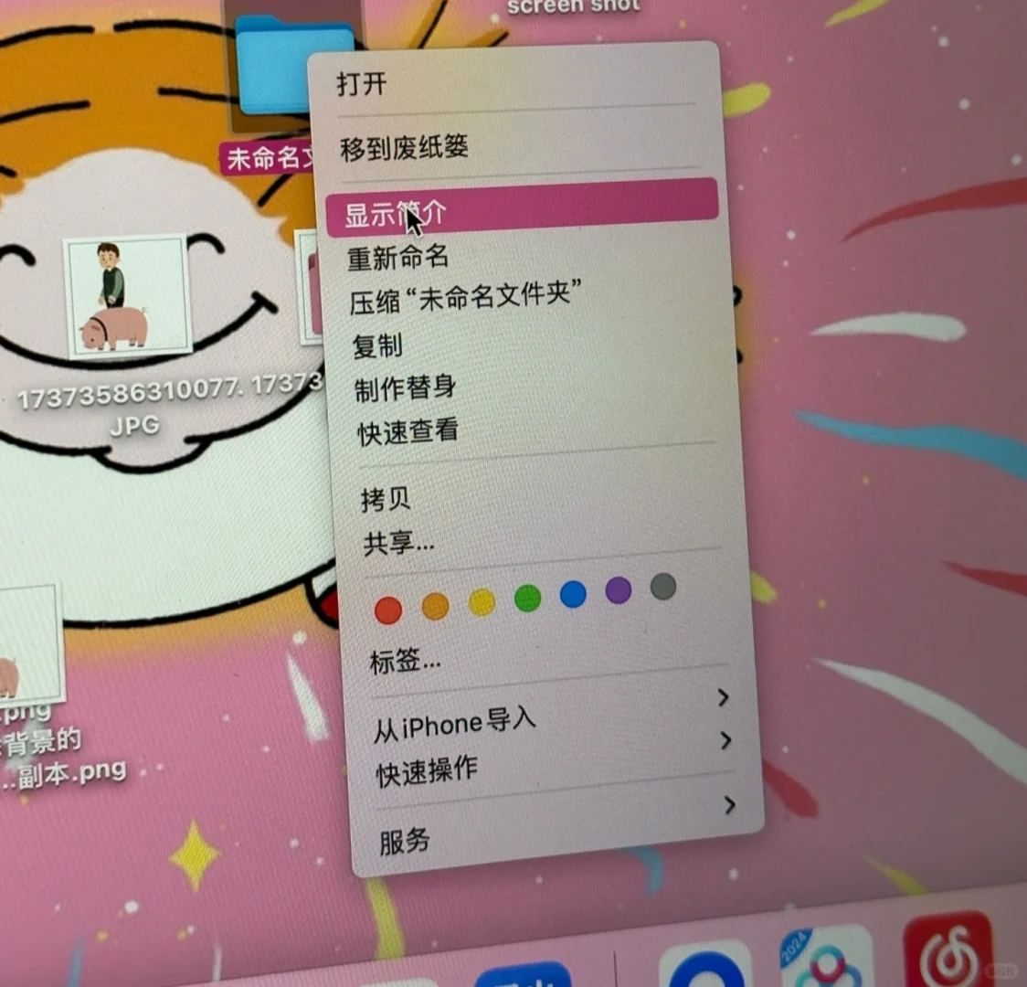 15万+人看过的mac文件夹美化教程来咯