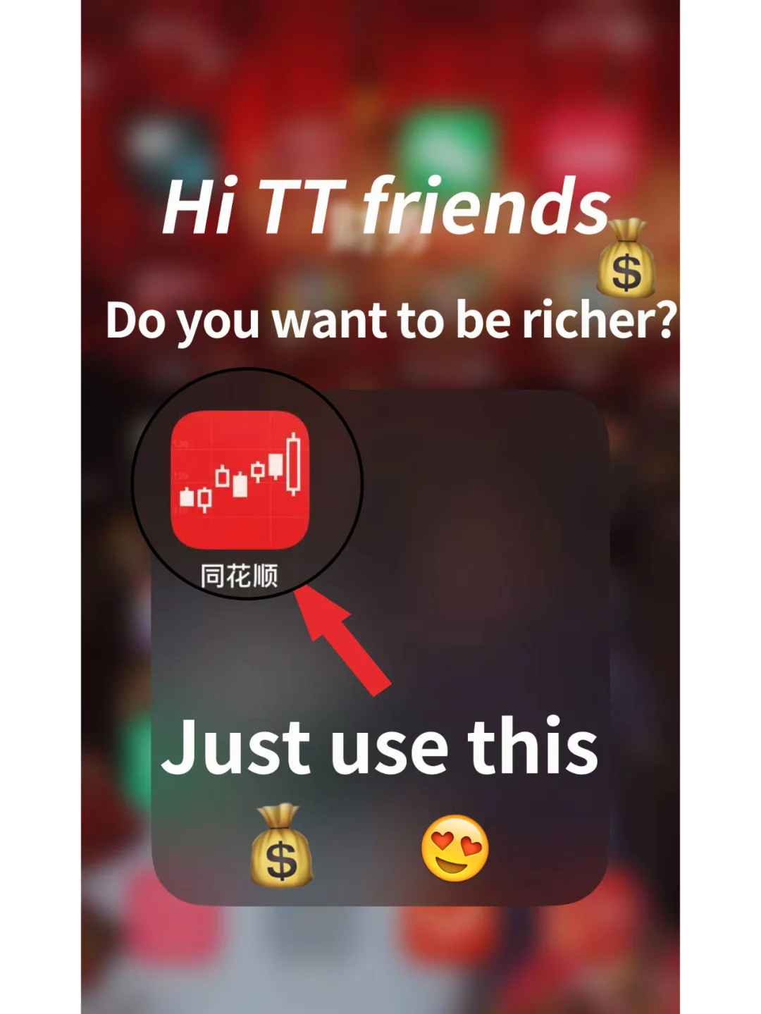 Hi, TT friends! Recommend an app
