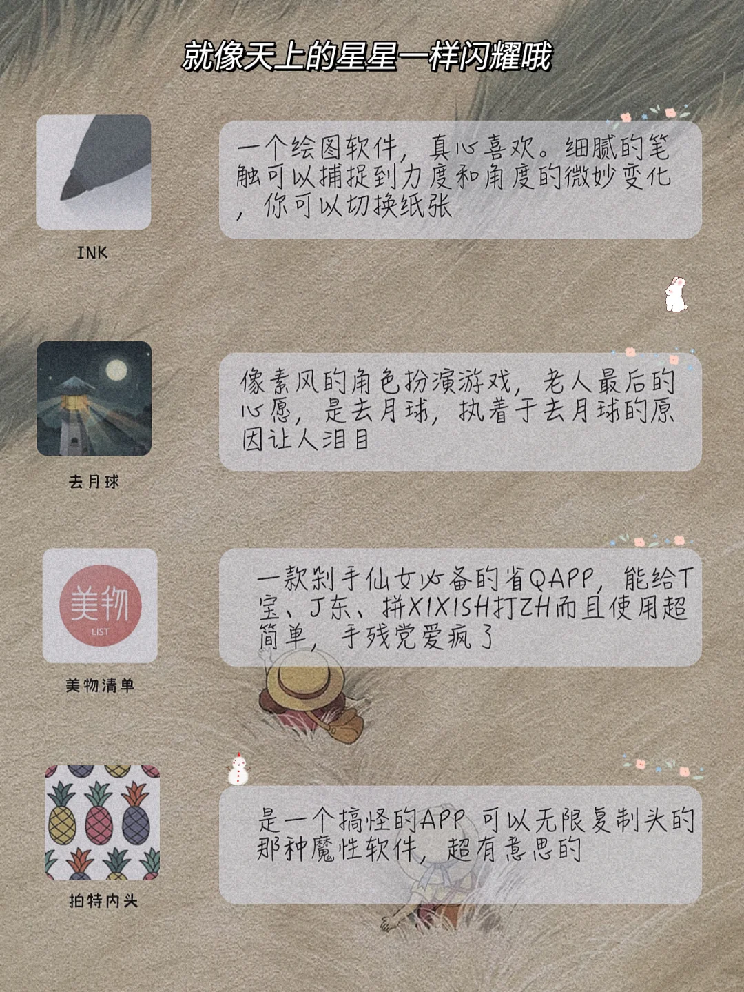 私藏‼️20款00后用了就戒不掉宝藏app