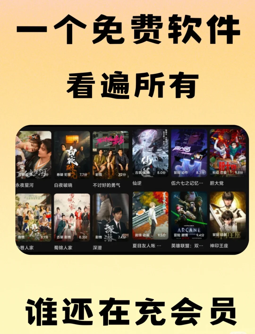 安卓苹果手机看剧软件,免费追剧app