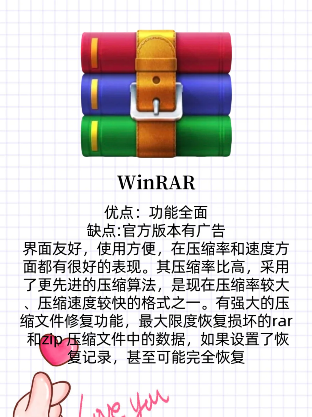 推荐3款强大的电脑压缩软件！