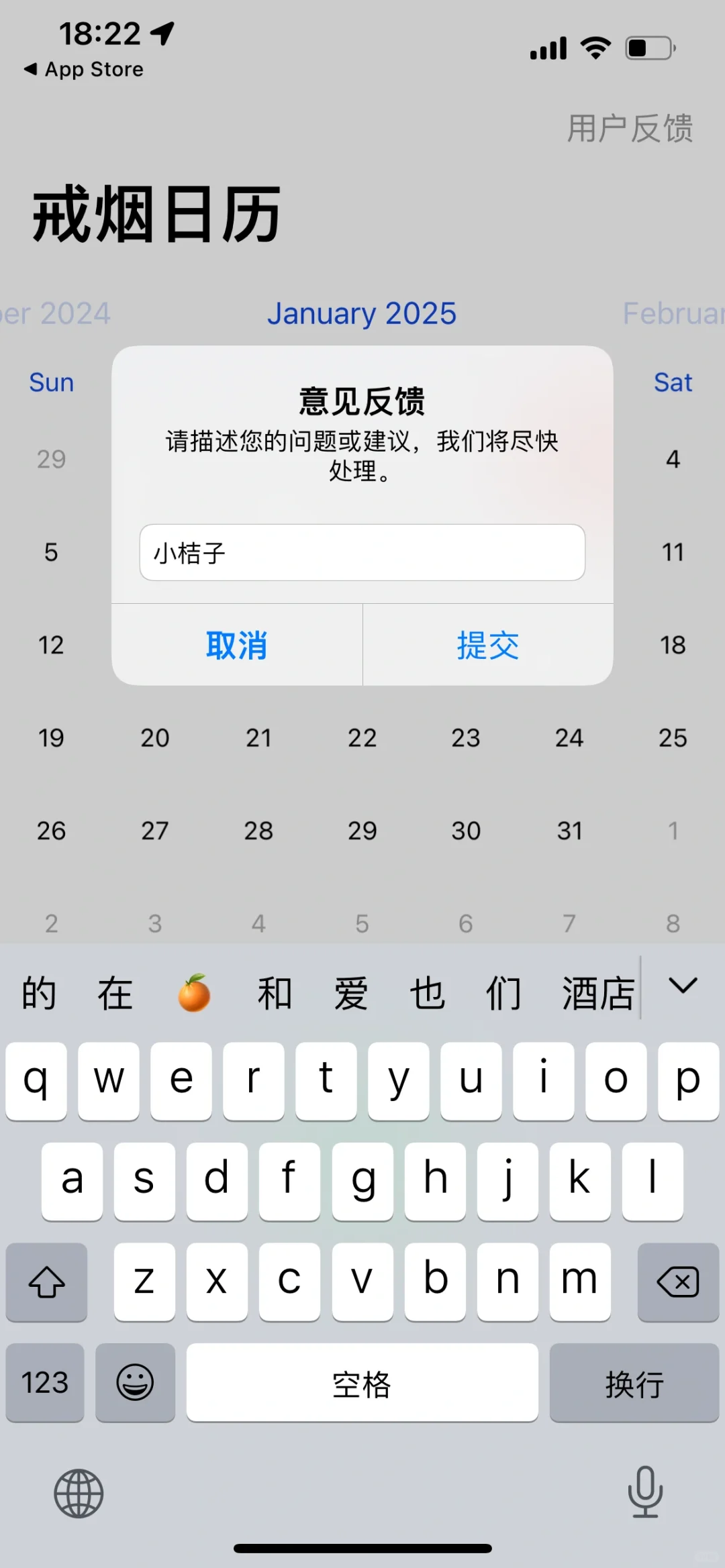输入暗号后 后台划掉重启可用