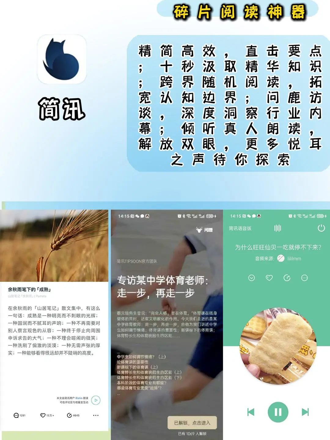 36款自学app🔥助你弯道超车,与她人拉开距离