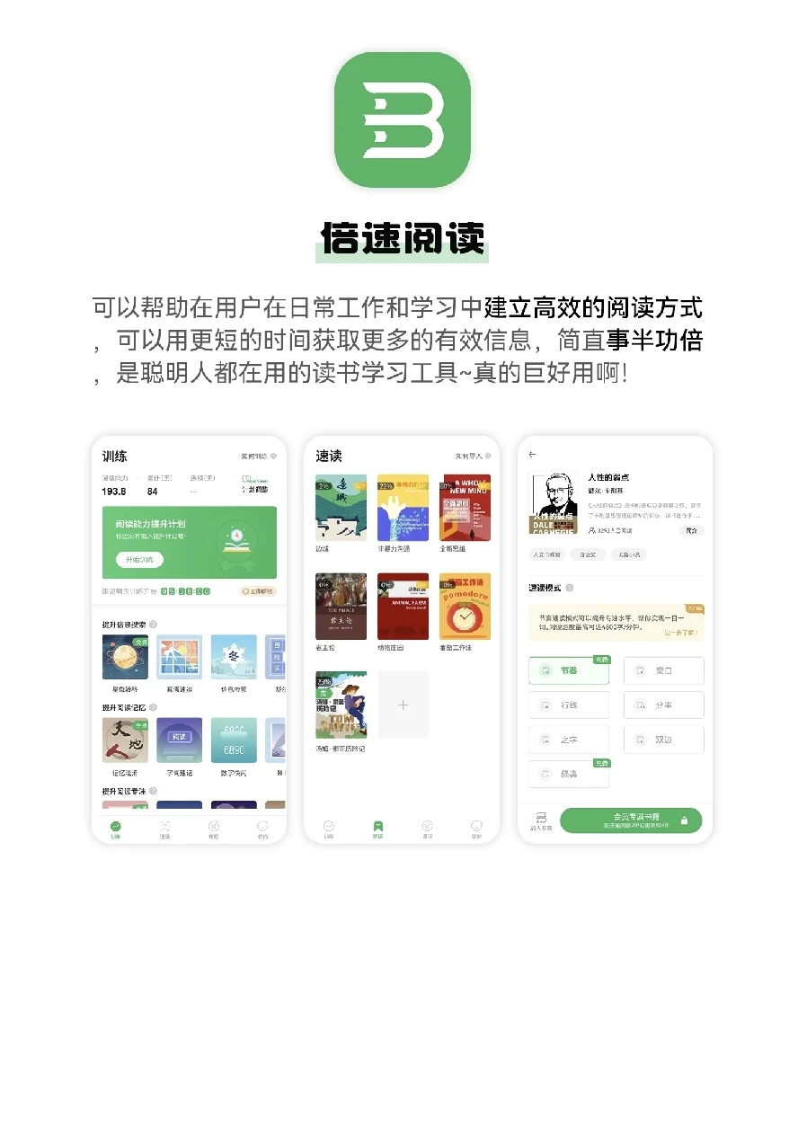 用了戒不掉神仙宝藏APP