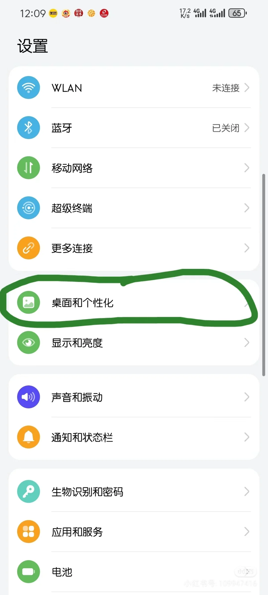 华为手机桌面抽屉模式太香了😂