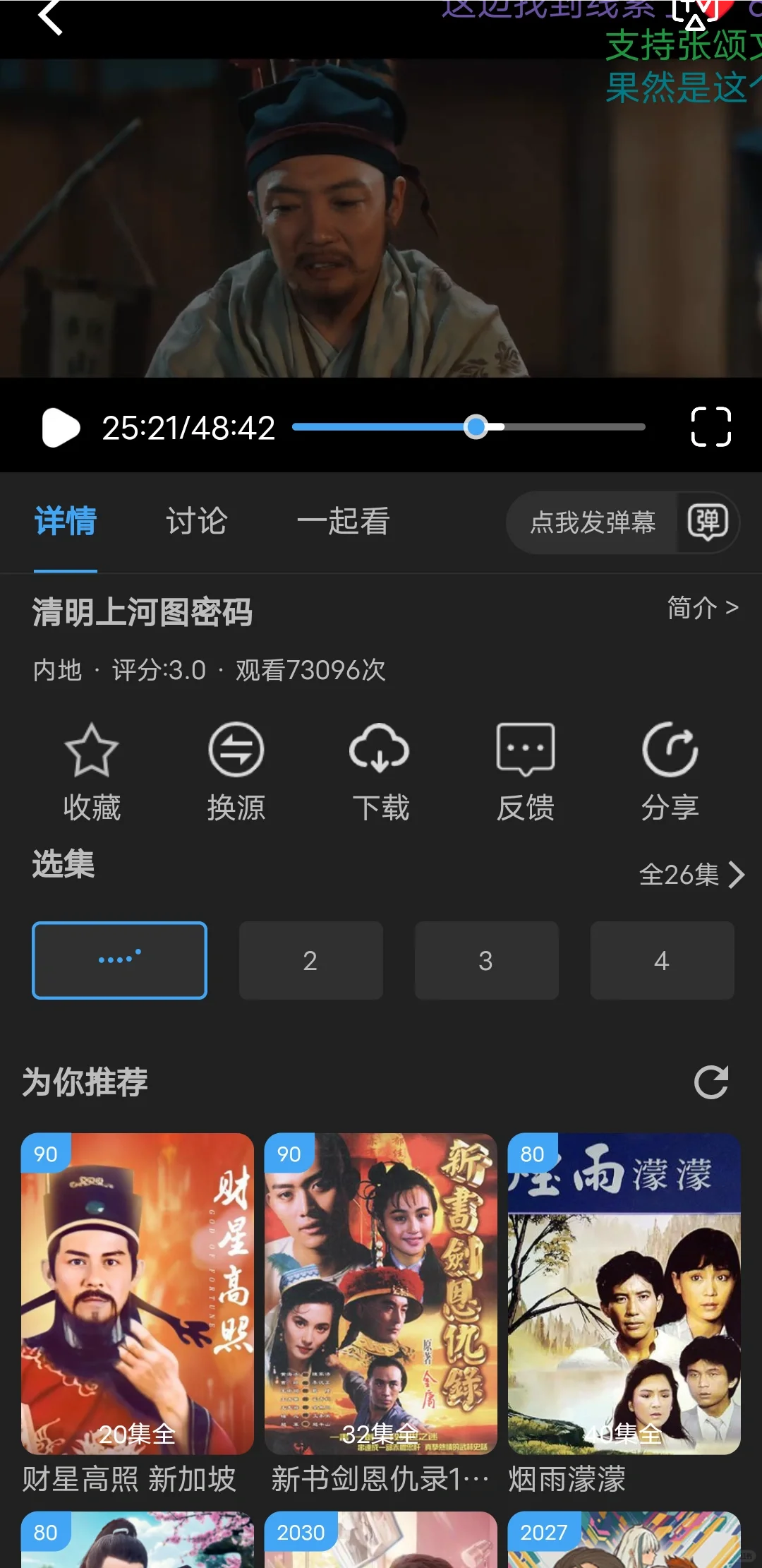 家人们，分享一个宝藏APP，告别剧荒