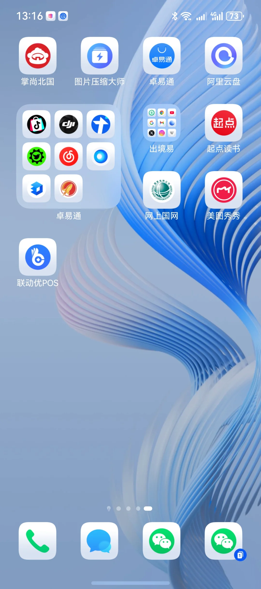 鸿蒙next 软件补充