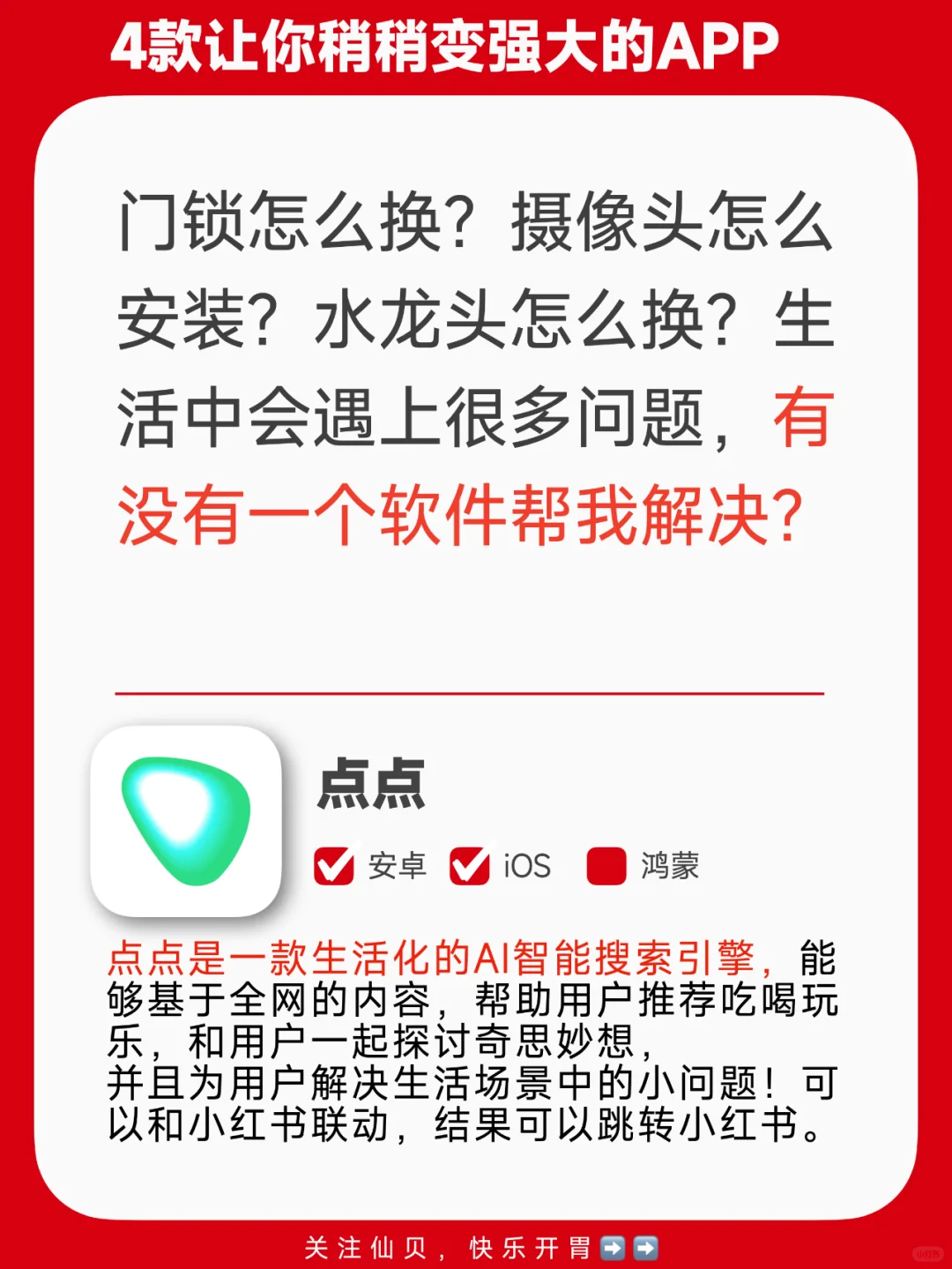 小红书都在推！4款女生必备成长APP