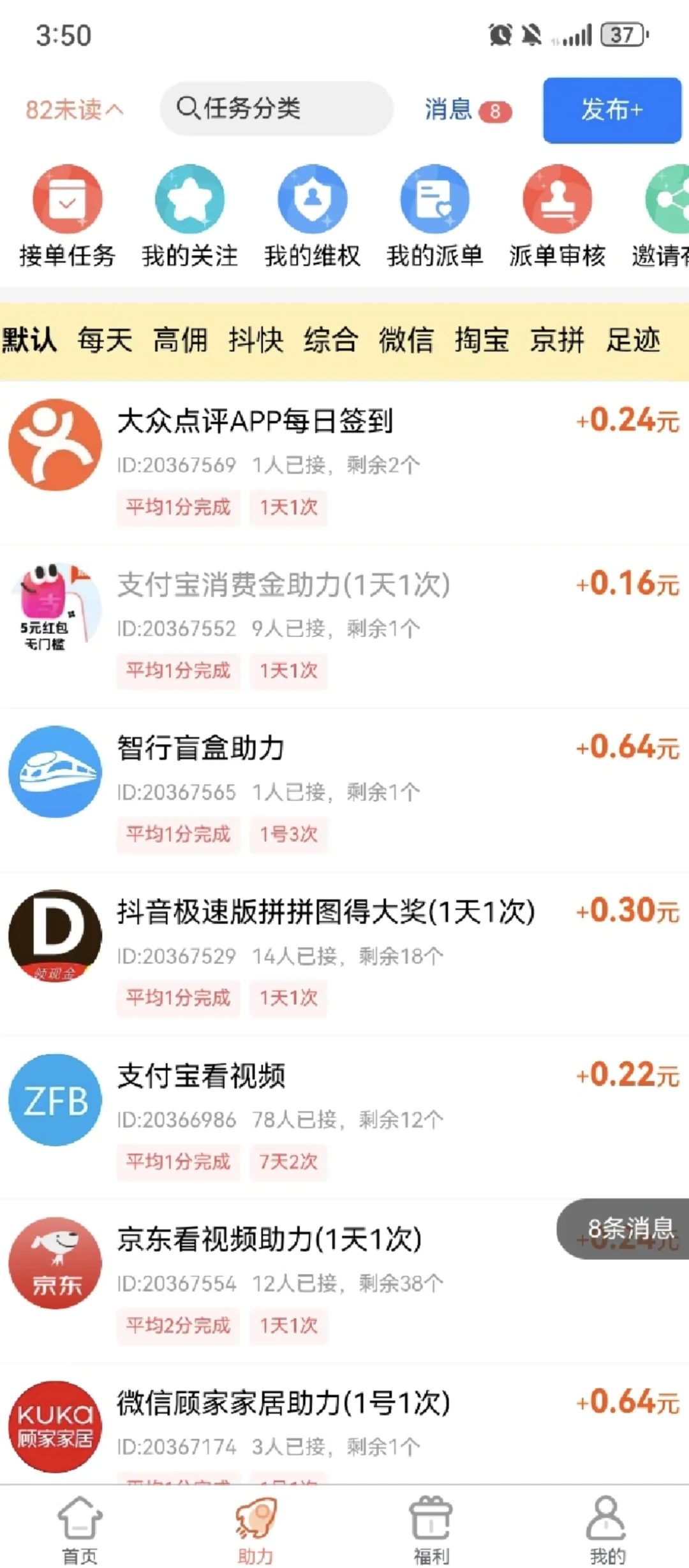 避雷！柚子快报