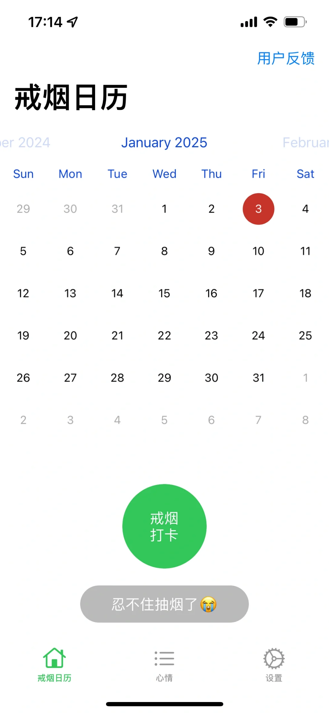 输入暗号后 后台划掉重启可用