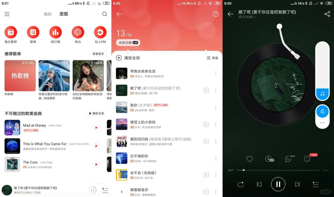 分享｜那些音乐发烧友爱用的高质量听歌APP