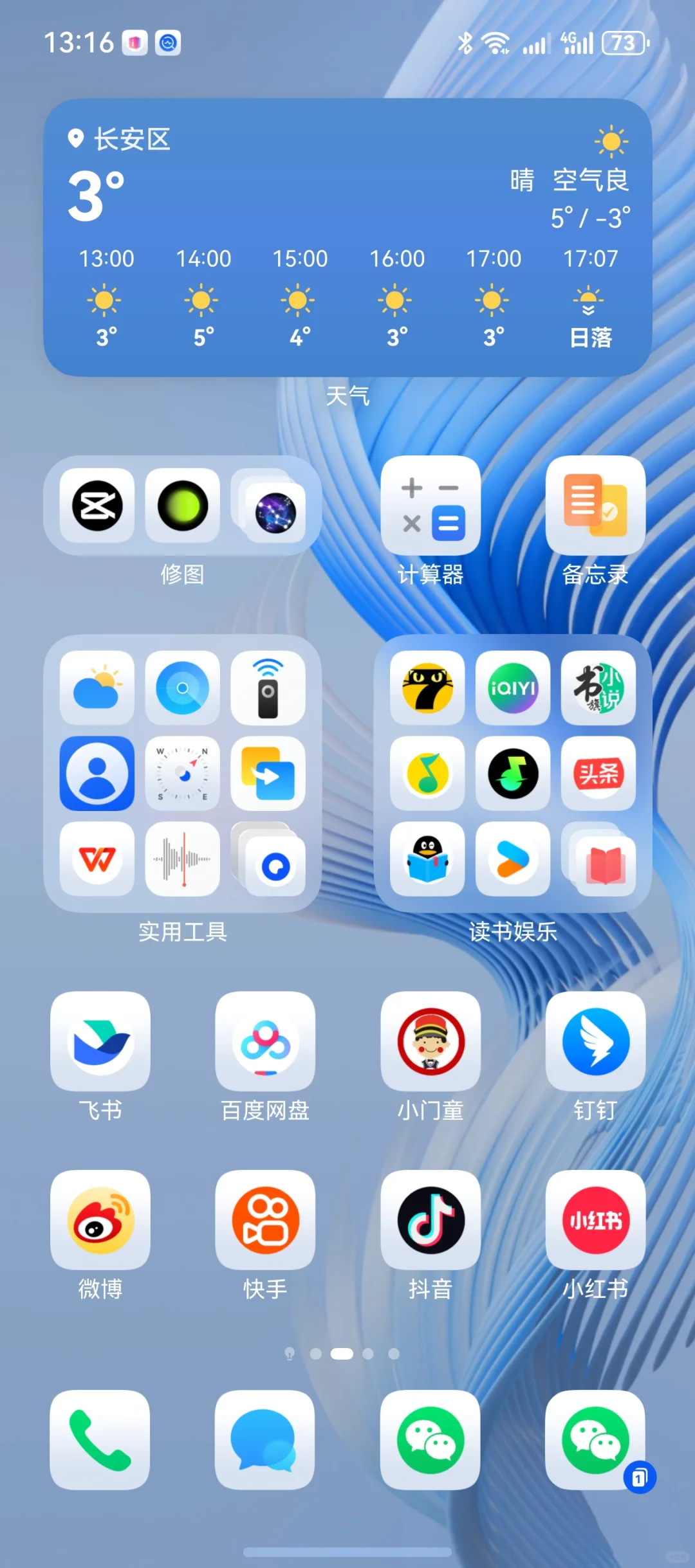 鸿蒙next 软件补充