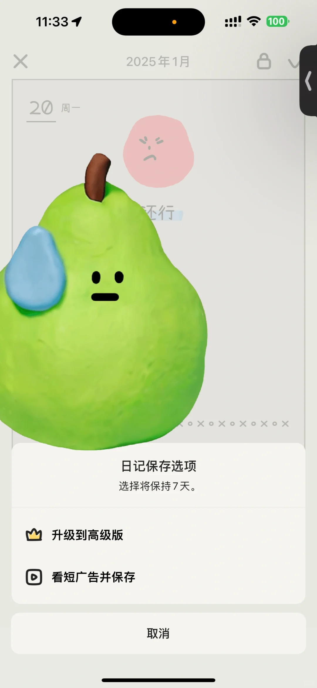 不是…这是什么傻比app…